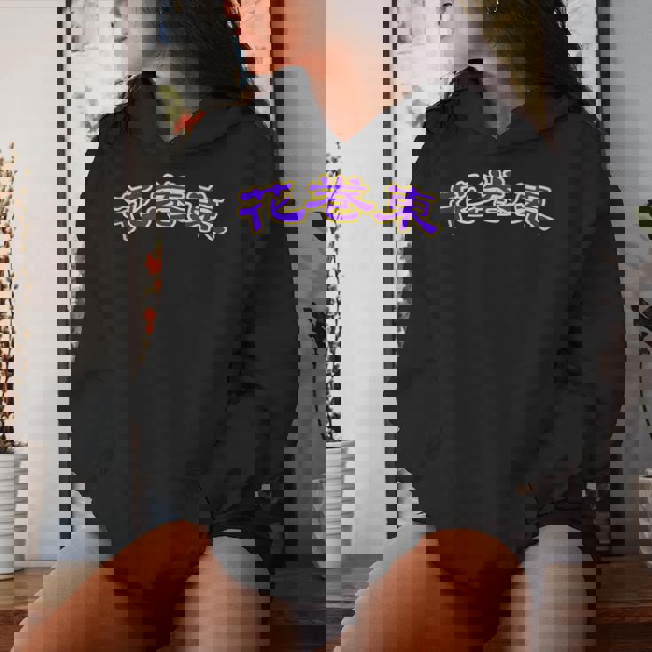 高校野球 大谷 花巻東 背番号 甲子園 17 ドジャース レディースパーカー 彼女への贈り物