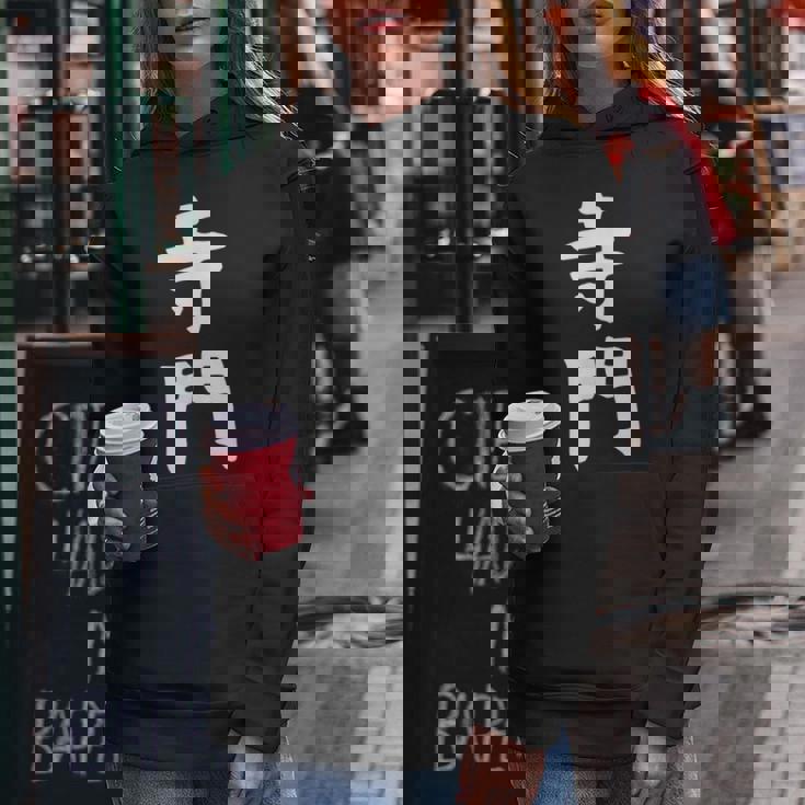 【寺門】苗字 名字 名入れ 家族お揃い 女性 男性 子供 面白い 名前 おもしろ 服 ギャグ ネタ ウケ狙い レディースパーカー 面白い贈り物