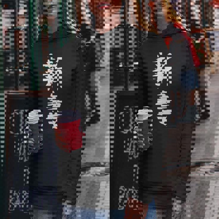 【新妻】苗字 名字 名入れ 家族お揃い 女性 男性 子供 面白い 名前 おもしろ 服 ギャグ ネタ ウケ狙い レディースパーカー 面白い贈り物