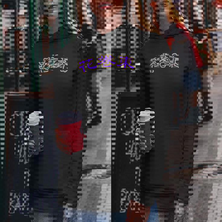 高校野球 大谷 花巻東 背番号 甲子園 17 ドジャース レディースパーカー 面白い贈り物