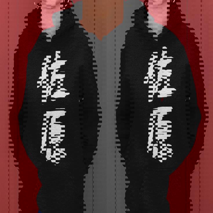 【佐原】苗字 名字 名入れ 家族お揃い 女性 男性 子供 面白い 名前 おもしろ 服 ギャグ ネタ ウケ狙い レディースパーカー