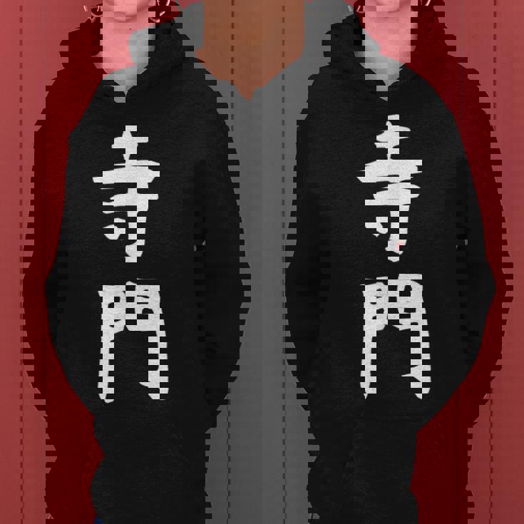 【寺門】苗字 名字 名入れ 家族お揃い 女性 男性 子供 面白い 名前 おもしろ 服 ギャグ ネタ ウケ狙い レディースパーカー