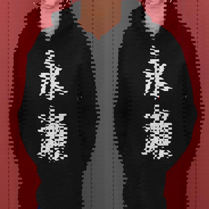 【永瀬】苗字 名字 名入れ 家族お揃い 女性 男性 子供 面白い 名前 おもしろ 服 ギャグ ネタ ウケ狙い レディースパーカー