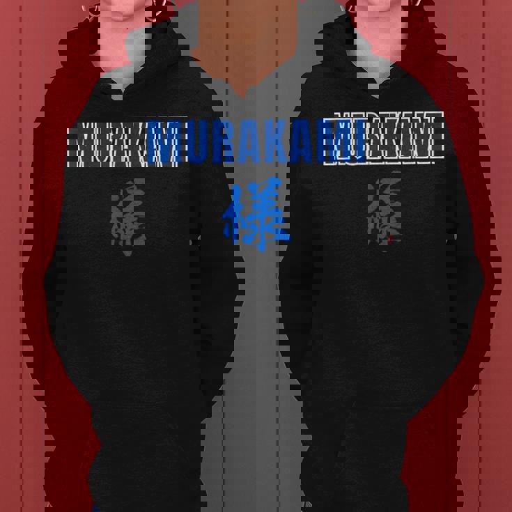 村神様、村上 宗隆 ヤクルトスワローズ Romaji レディースパーカー