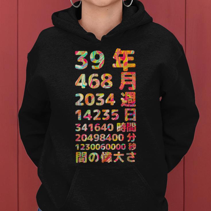 面白い39歳の誕生日の古いメーター 面白い39歳のギフト 女性 男性 面白い電卓 39歳の誕生日のギフト レディースパーカー