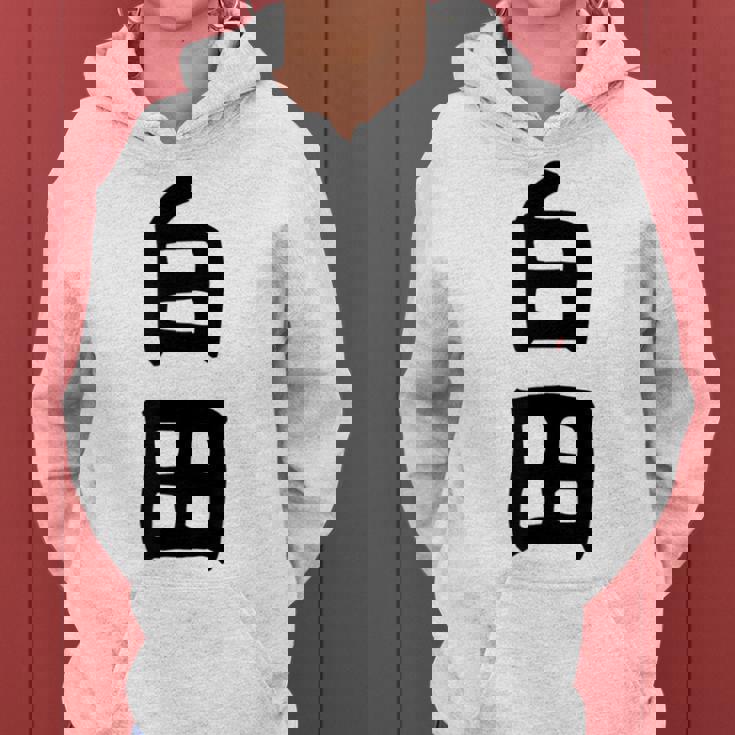 【白田】苗字 名字 名入れ 家族お揃い 女性 男性 子供 面白い 名前 おもしろ 服 ギャグ ネタ ウケ狙い レディースパーカー