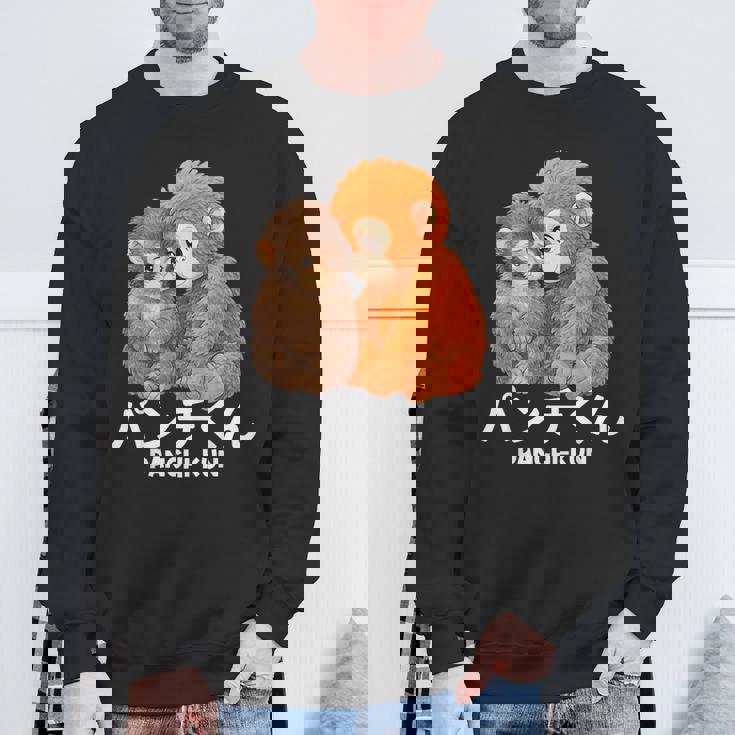 2026年 最愛 モンキーパンチ マカク ぬいぐるみ パンチくん かわいい スウェットシャツ 高齢者への贈り物