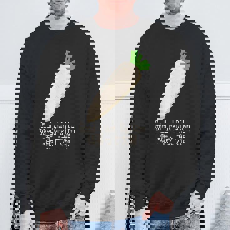 Good Luck Daikon 頑張って大根 スウェットシャツ 高齢者への贈り物