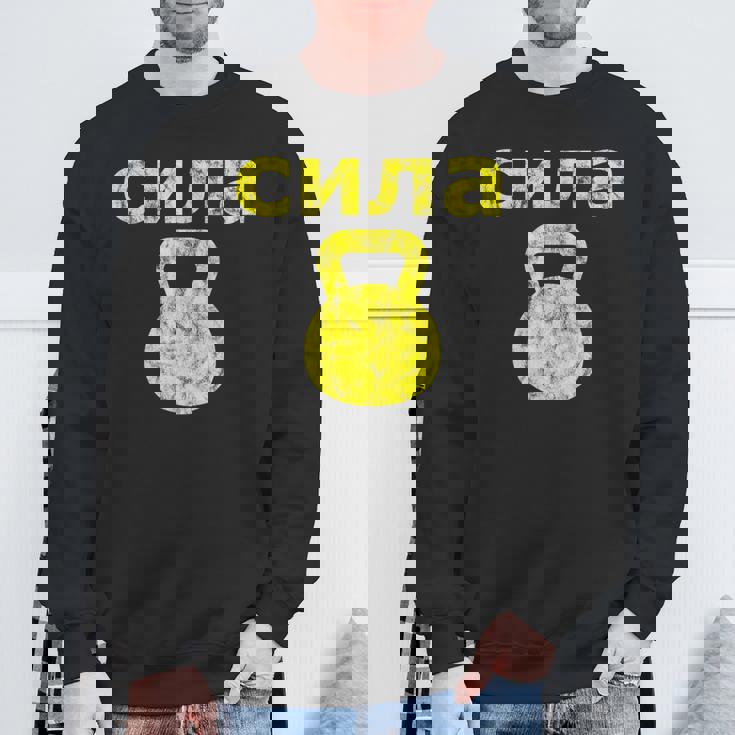 Russiantrength ケトルベル 筋力ワークアウトエクササイズ スウェットシャツ 高齢者への贈り物