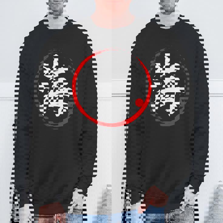 「海」日本語漢字文字 スウェットシャツ 高齢者への贈り物