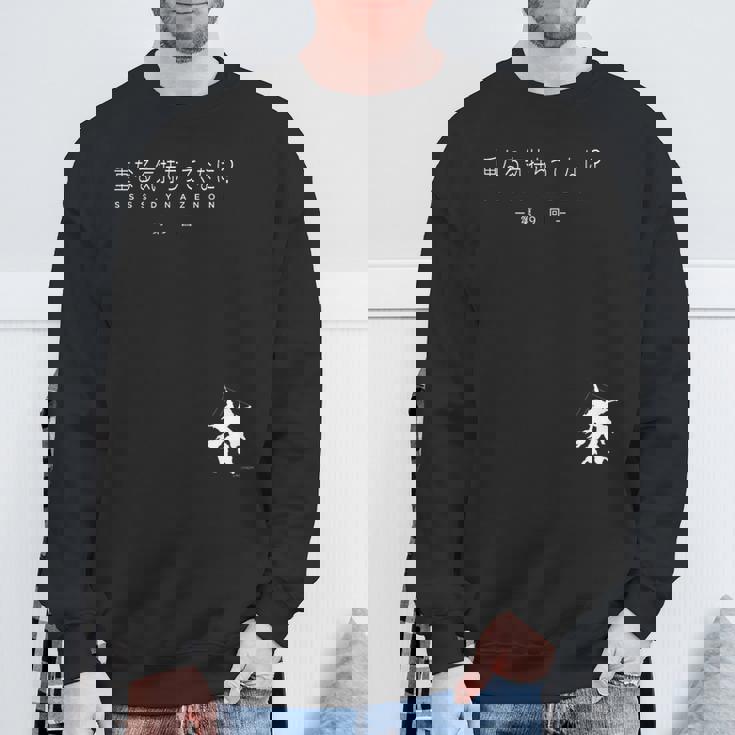 『SsssDynazenon』サブタイトル 第9回 スウェットシャツ 高齢者への贈り物