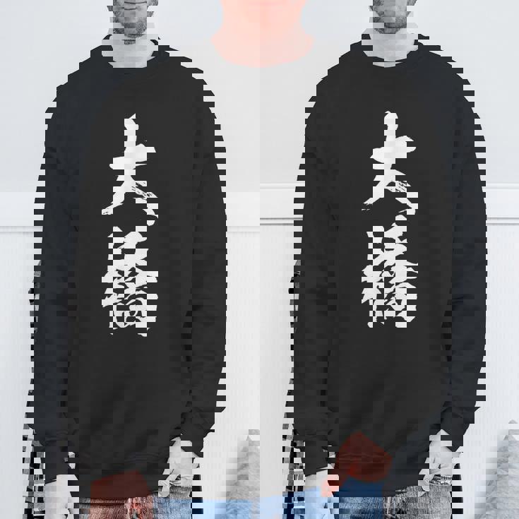 【 大橋 おおはし オオハシ 】名字 家族お揃い ギャグ ネタ ウケ狙い 贈り物 ギフト 面白い おもしろ スウェットシャツ 高齢者への贈り物