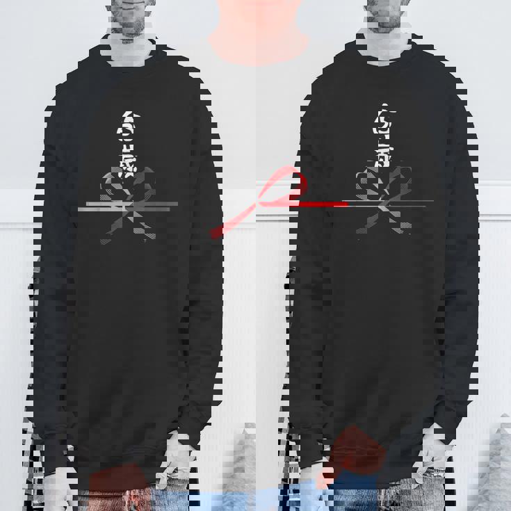 【65歳】65才 誕生日 お祝い 水引 和柄 日本のお土産 記念品 ギャグ ウケ狙い 贈り物 ギフト 面白い おもしろ スウェットシャツ 高齢者への贈り物