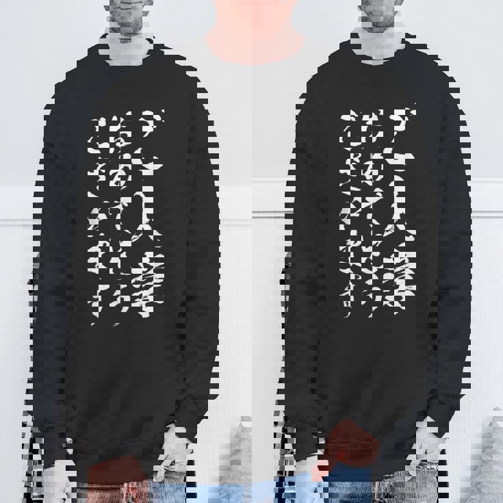 【ご入学おめでとうございます】筆文字 毛筆 入学祝い 面白い 文字 おもしろ ネタ ウケ狙い 文字入り 文字入れ スウェットシャツ 高齢者への贈り物