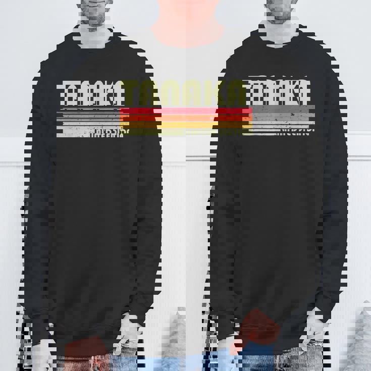 【たなか】名前 名字 家族お揃い ギャグ ネタ ウケ狙い 贈り物 ギフト 面白い おもしろ スウェットシャツ 高齢者への贈り物