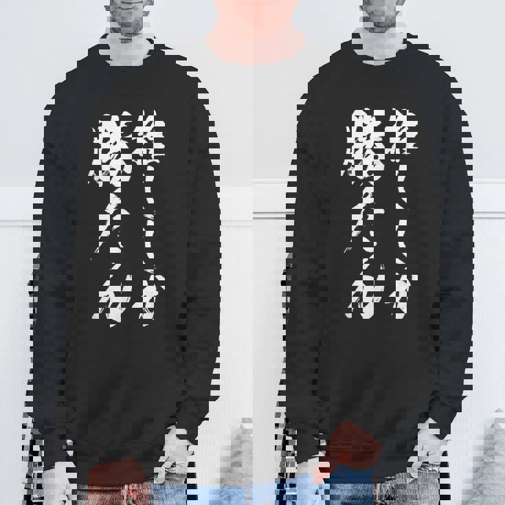 【推ししか勝たん】毛筆 おもしろ 筆文字 面白い ギャグ ネタ ウケ狙い 笑える ユーモア お笑い 言葉 文字 スウェットシャツ 高齢者への贈り物