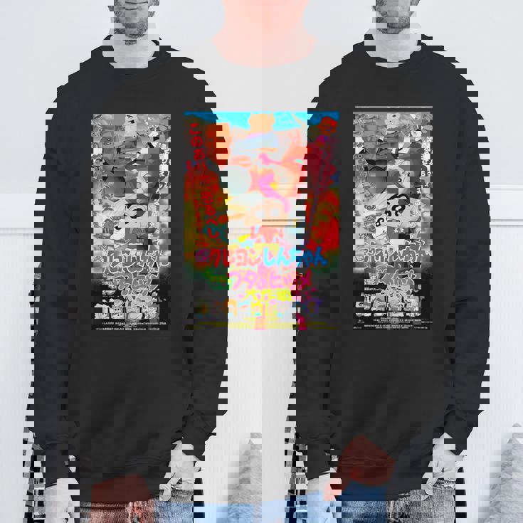 【映画】クレヨンしんちゃん 電撃ブタのヒヅメ大作戦 スウェットシャツ 高齢者への贈り物