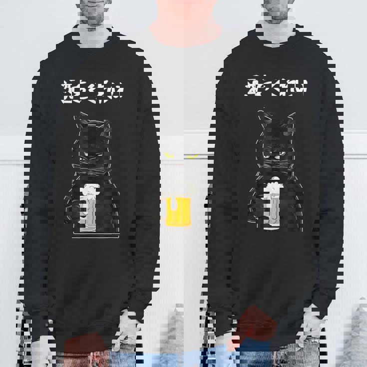 【酒をくれい】猫 面白い酒 面白いtシャツ 酒 メンズ おもしろ 筆文字 面白い 服 オリジナル おもしろグッズ 文字 スウェットシャツ 高齢者への贈り物