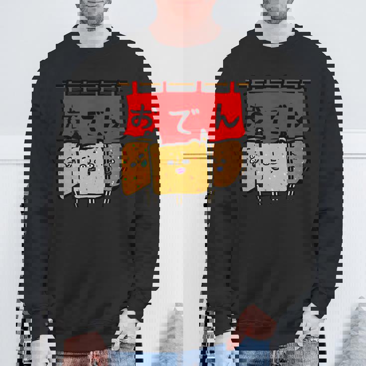 おでんたち スウェットシャツ 高齢者への贈り物