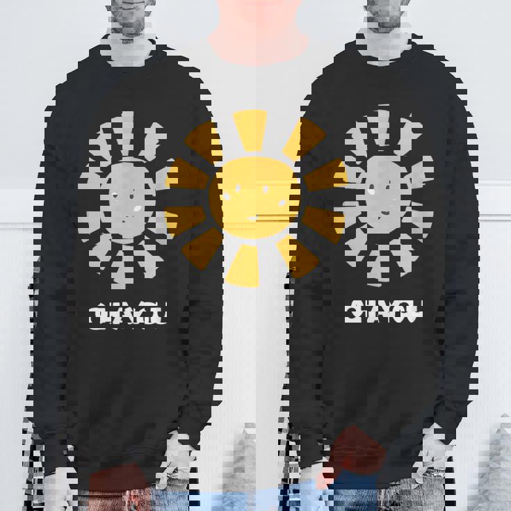 おはよう ご挨拶 お日様 おひさま 太陽 かわいい イラスト スウェットシャツ 高齢者への贈り物