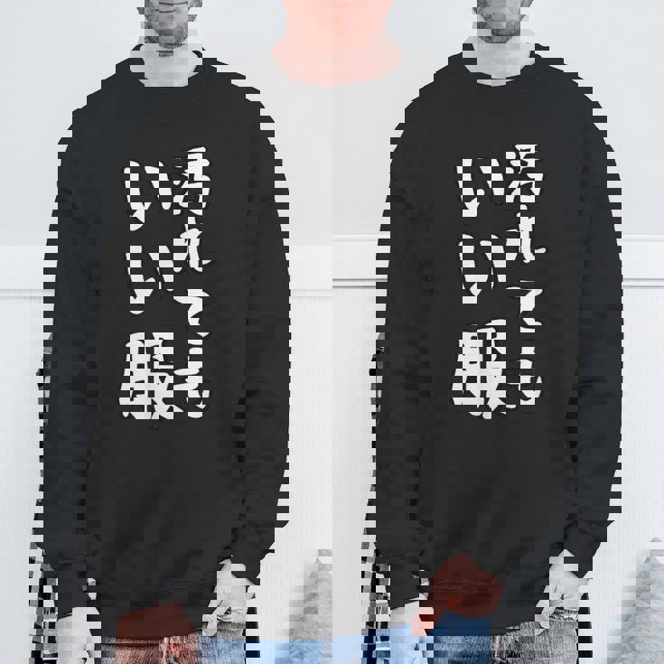 おもしろtシャツ 汚れても服いい文字デザイン 作業用 Diy 日曜大工 ガーデニング キャンプ 男女兼用 アウトドア スウェットシャツ 高齢者への贈り物