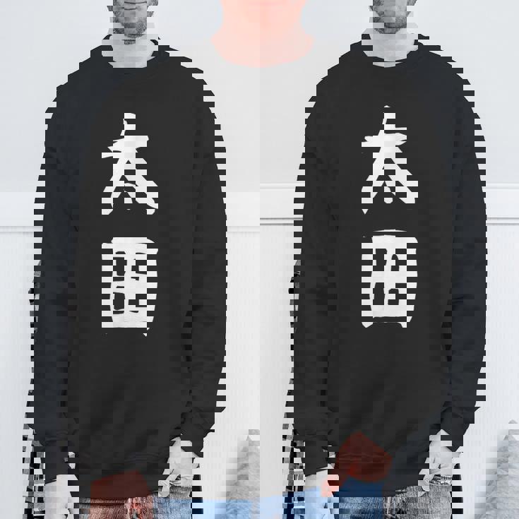 おもしろtシャツ【太田】名字 家族お揃い ギャグ ネタ ウケ狙い 贈り物 ギフト スウェットシャツ 高齢者への贈り物