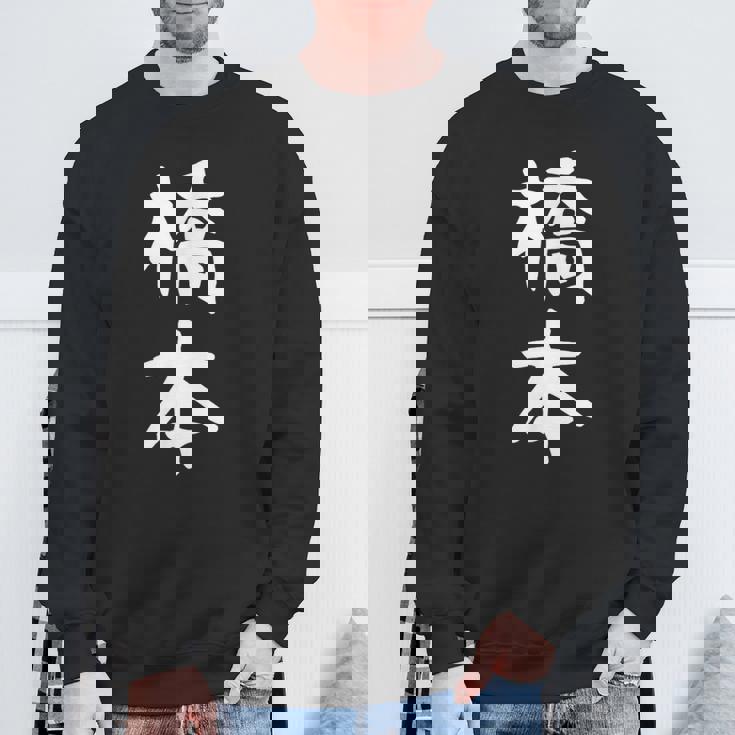 おもしろtシャツ【橋本】名字 家族お揃い ギャグ ネタ ウケ狙い 贈り物 ギフト スウェットシャツ 高齢者への贈り物