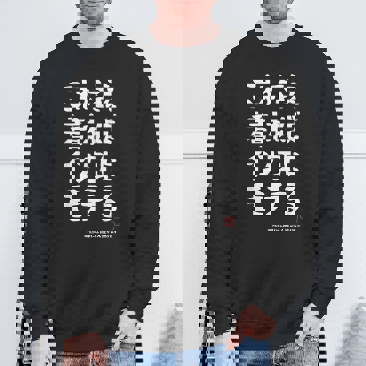 これさえ着ればインコにモテる インコ好き 願掛け セキセイインコ ネタ ギャグ インコの飼い主 おもしろ スウェットシャツ 高齢者への贈り物