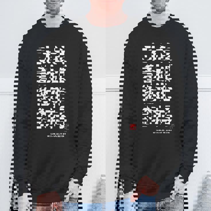 これさえ着れば絶対に釣れる 願掛け ゲン担ぎ 釣り好き 川釣り 海釣り おもしろ ネタ 趣味釣り 釣り 長袖tシャツ スウェットシャツ 高齢者への贈り物