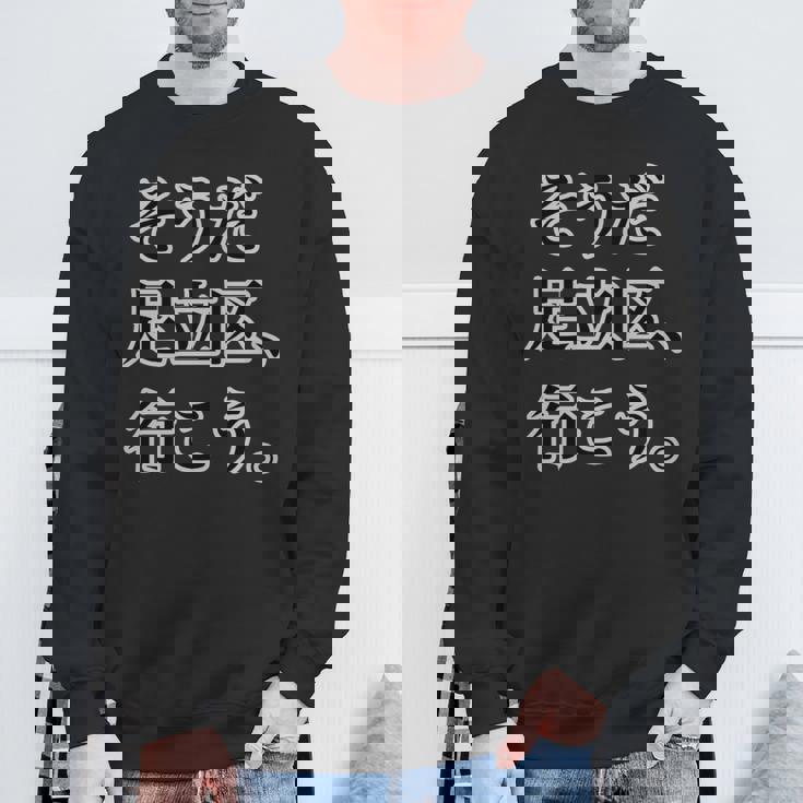 そうだ 足立区 、行こう。《23区 東京都》パロディ【Jimo-T ジモティ】地元愛 面白い ネタ お土産 長袖tシャツ スウェットシャツ 高齢者への贈り物