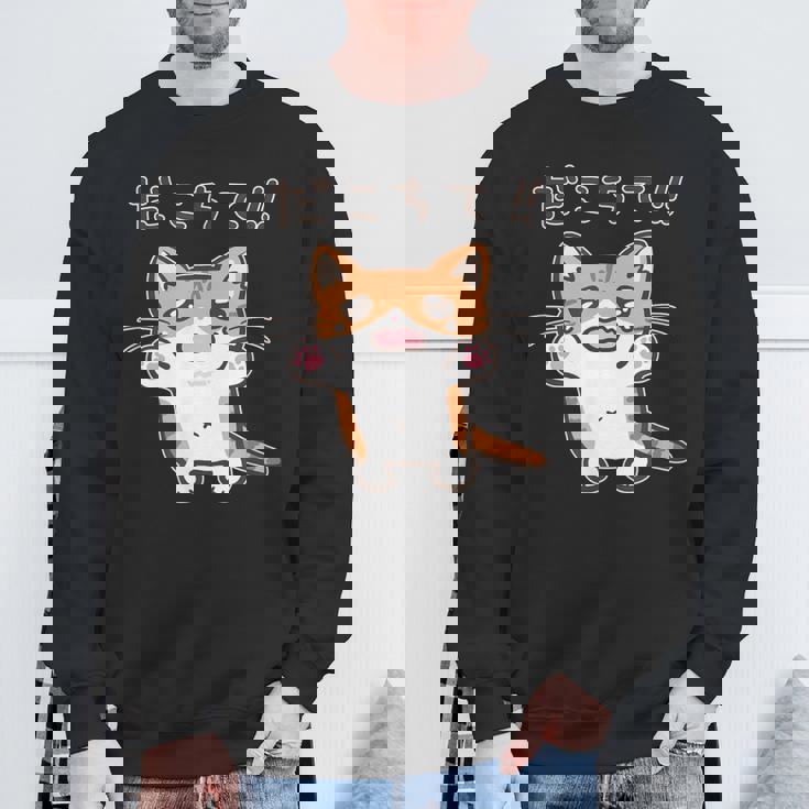 だこちて！ねこちゃん 茶トラ猫 茶白猫 猫 子猫 猫好き 動物 かわいい Cat おもしろ ネタ スウェットシャツ 高齢者への贈り物