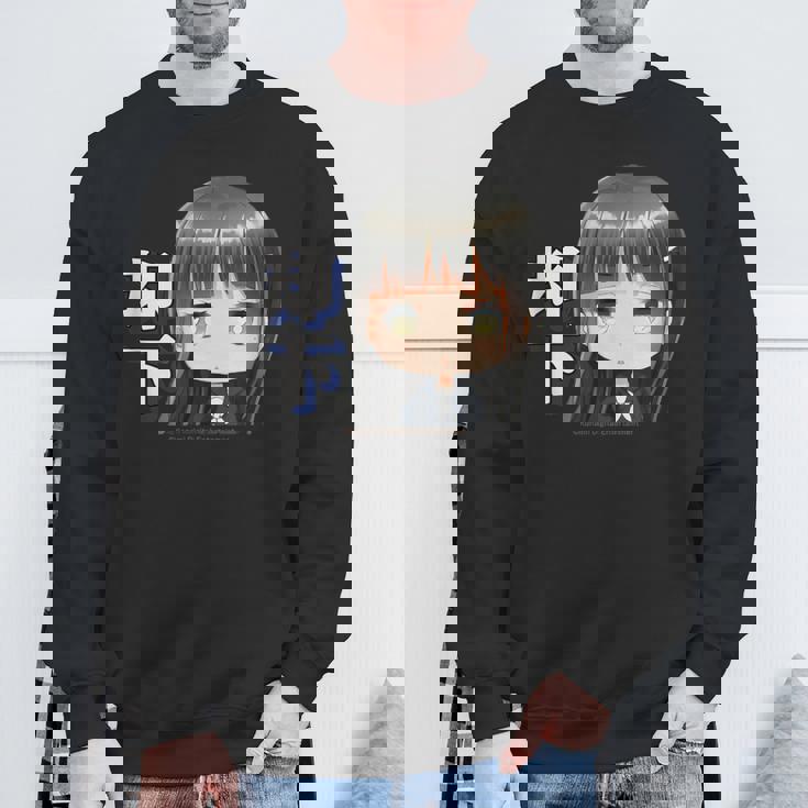 ひなビタスタンプ 凛02「却下」 スウェットシャツ 高齢者への贈り物