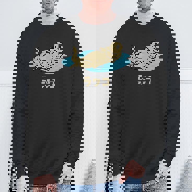 らっこ ラッコ ウミウソ うみのカワウソ イラスト かわいい おもしろ 可愛い 面白い メンズ レディース キッズ スウェットシャツ 高齢者への贈り物