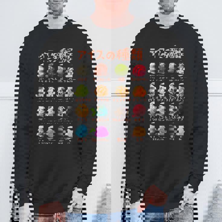 アイス 種類 面白いtシャツ おもしろ 食べ物 デザート メンズ 面白い 服 ネタ グッズ 文字tシャツ 長袖tシャツ スウェットシャツ 高齢者への贈り物