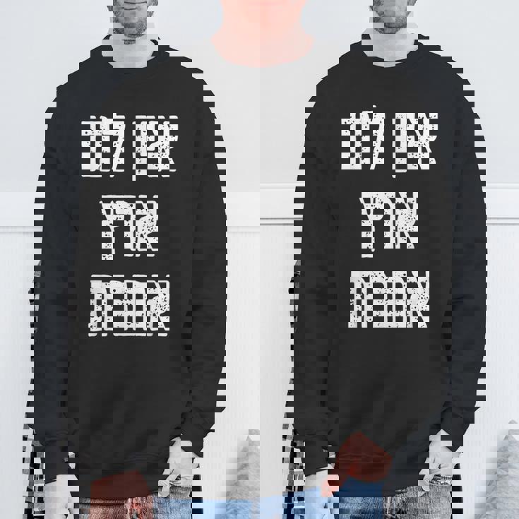 アイン・ラヌ・エレッツ・アシェレット ヘブライ語には他に土地はない スウェットシャツ 高齢者への贈り物