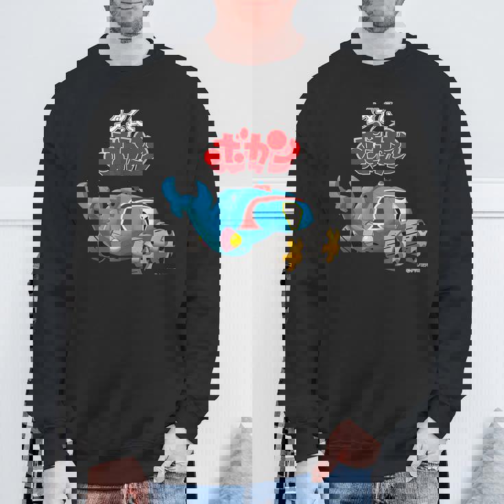 タイムボカン デザインd スウェットシャツ 高齢者への贈り物