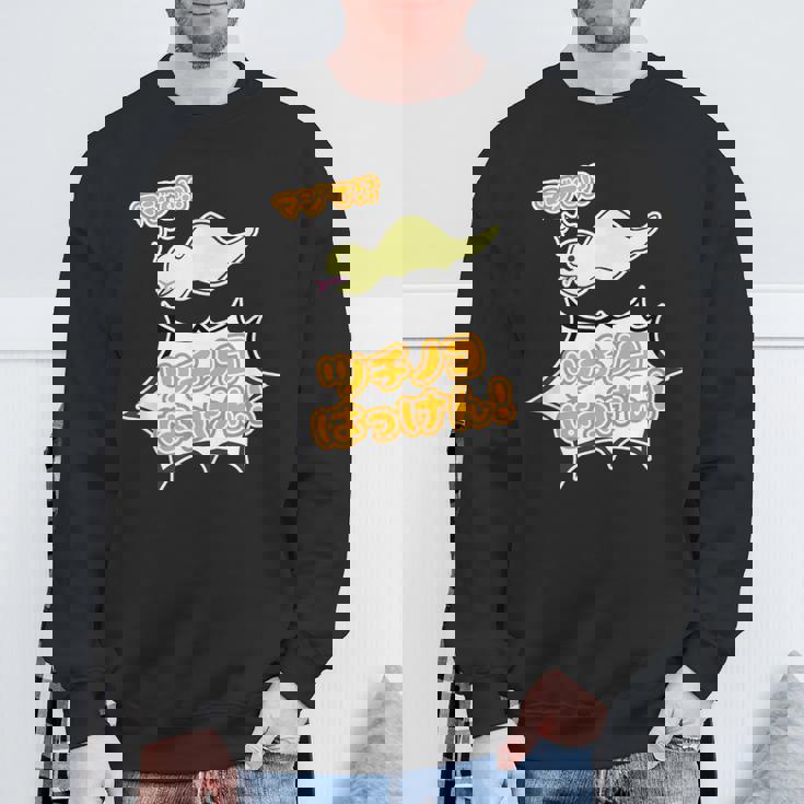 ツチノコ はっけん！【どうぶつフレンズ】蛇 面白 動物 ゆるくてかわいい キャラクター イラスト スウェットシャツ 高齢者への贈り物