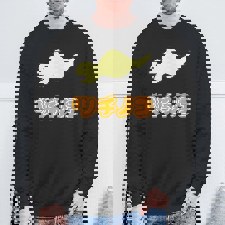 ツチノコ【どうぶつフレンズ】蛇 面白 動物 ゆるくてかわいい キャラクター イラスト スウェットシャツ 高齢者への贈り物