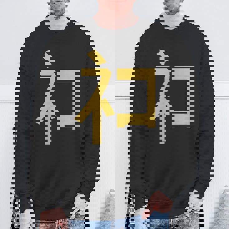 ネコ神 神の中にあるネコ ネコと和解せよ スウェットシャツ 高齢者への贈り物