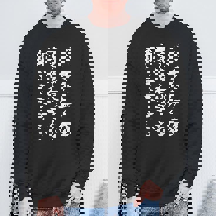 バスケ 面白tシャツ おもしろ 服 ネタ バスケットボール メンズ おもしろグッズ バスケ部 ウケ狙い スウェットシャツ 高齢者への贈り物