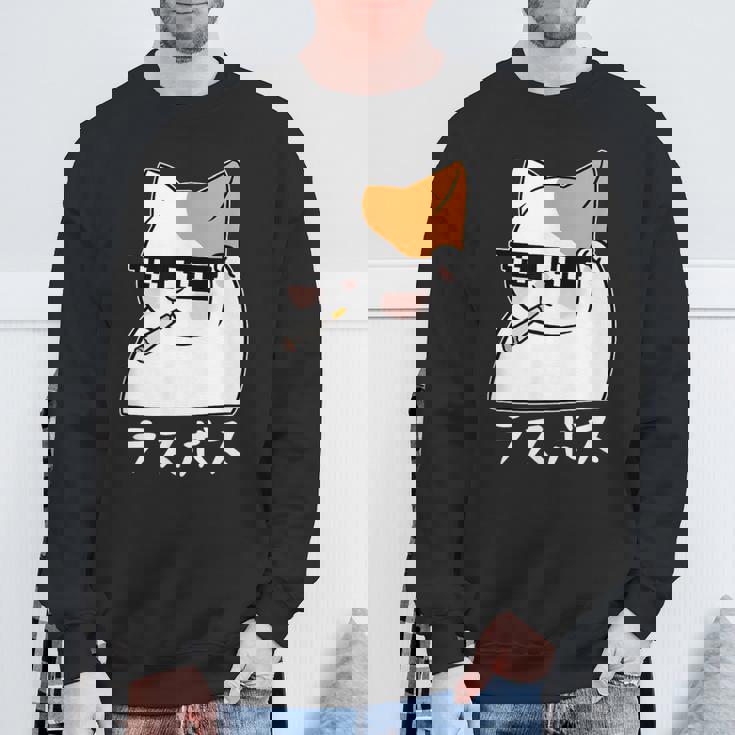 ラスボス 猫 ねこ キャット ネタ おもしろ 面白い 文字入り アニマル 動物 スウェットシャツ 高齢者への贈り物