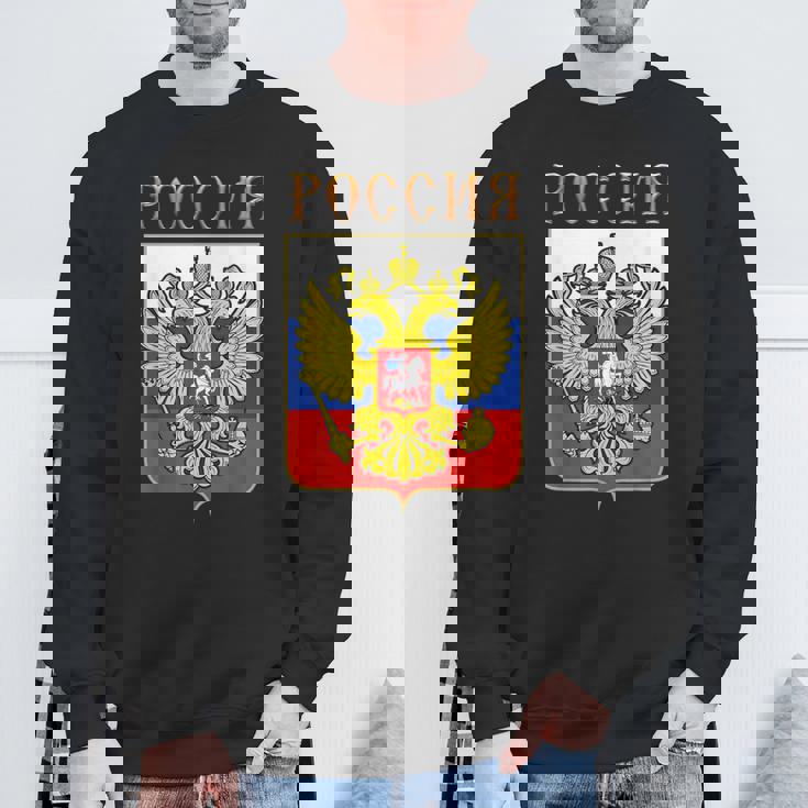ロシアの国章 スウェットシャツ 高齢者への贈り物
