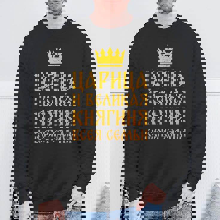 ロシア人 妻 ロマンチック キリル文字 結婚 妊娠 結婚式 ソ連 スウェットシャツ 高齢者への贈り物