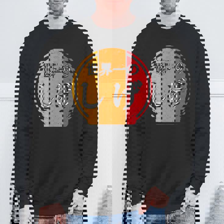 世界一のしげ 面白いしげの名前 しげ スウェットシャツ 高齢者への贈り物