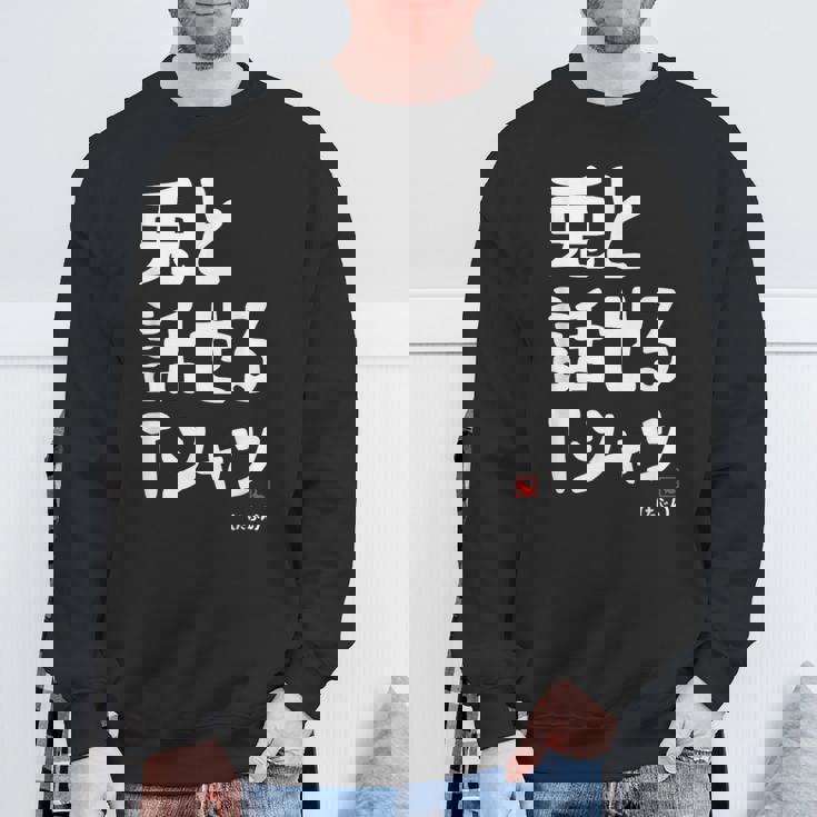 兎と話せる ウサギ好き うさぎ好き うさぎ ペット うさぎ飼い おもしろ 兎好き ウサギ 兎 スウェットシャツ 高齢者への贈り物