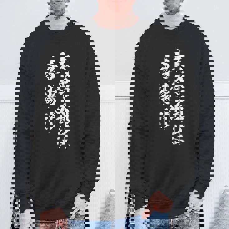 唐揚げ 面白いtシャツ 文字入り メンズ おもしろ 筆文字 面白い 服 オリジナル おもしろグッズ 文字tシャツ ネタ 長袖tシャツ スウェットシャツ 高齢者への贈り物