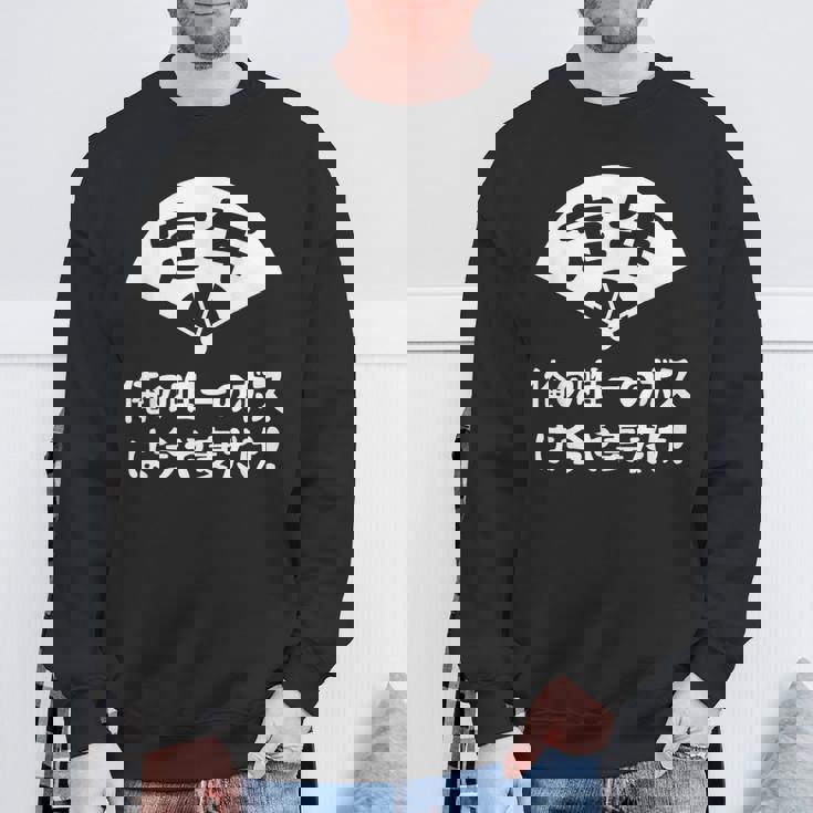 定年 ユーモアデザイン 退職お祝い 定年 祝い ネタ ジョーク ギャグ お笑い ツッコミ 定年祝い 退職祝い おもしろ スウェットシャツ 高齢者への贈り物