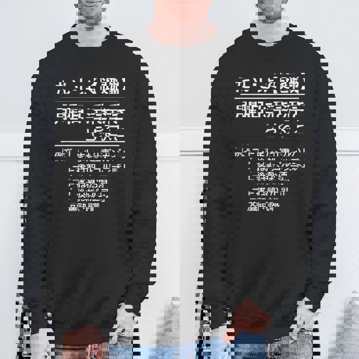 定年 退職 面白いtシャツ 辞書 定義 文字入り 定年 父 おもしろ 面白い 服 おもしろグッズ 文字tシャツ ネタ スウェットシャツ 高齢者への贈り物