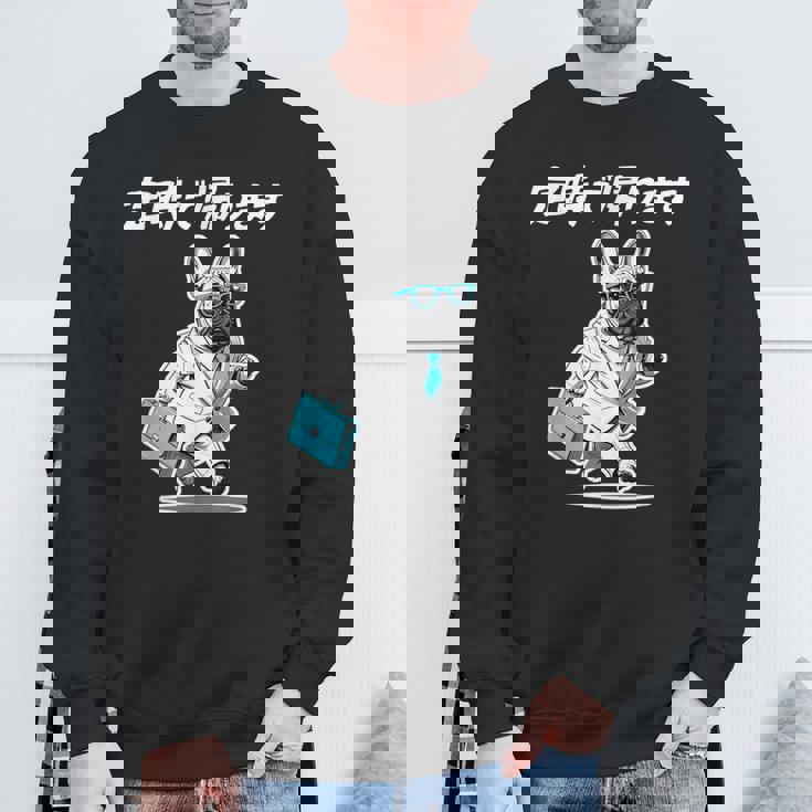 定時で帰ります フレンチブルドッグ グッズ 犬 おもしろ 面白い ギャグ ネタ 笑える スウェットシャツ 高齢者への贈り物