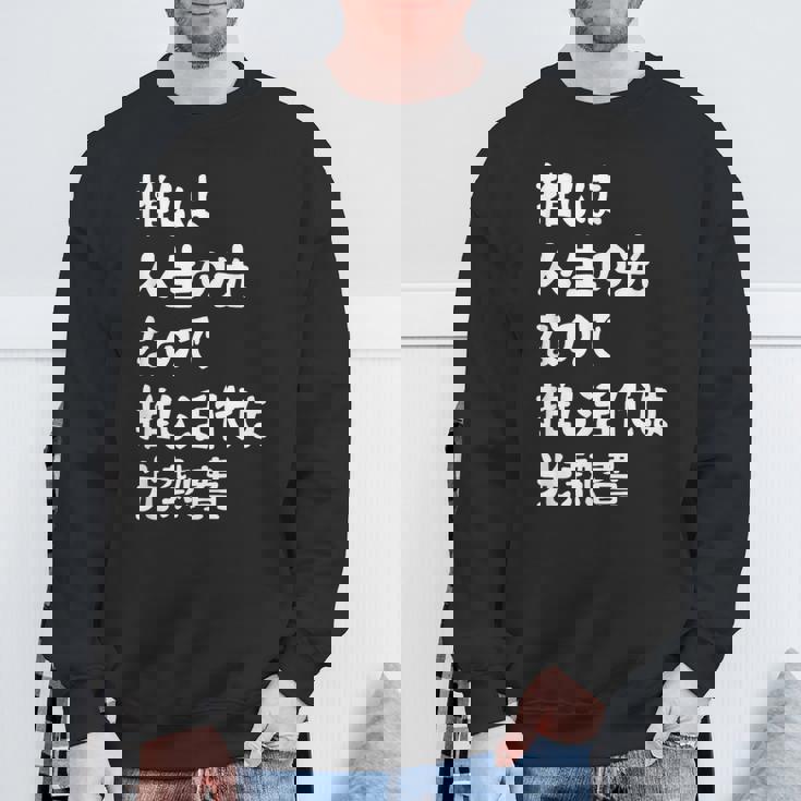 推しは人生の光なので推し活代は光熱費 推し活 推しのいる生活 オタ活 オタク ネタ おもしろ スウェットシャツ 高齢者への贈り物